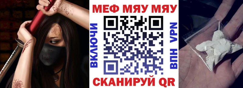 МЯУ-МЯУ 4 MMC  Темрюк 